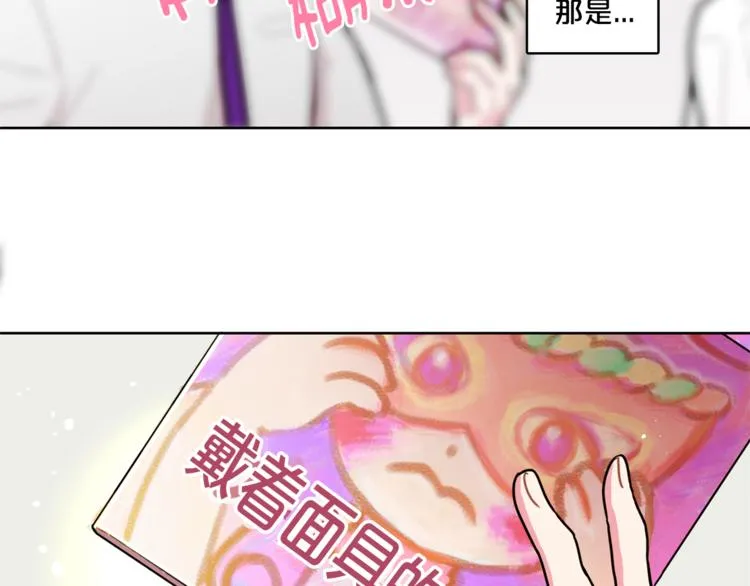 第2话 帮我找到绘本作者 第54页