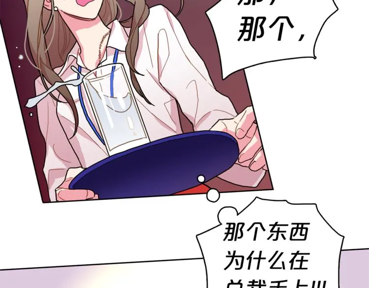 第2话 帮我找到绘本作者 第56页