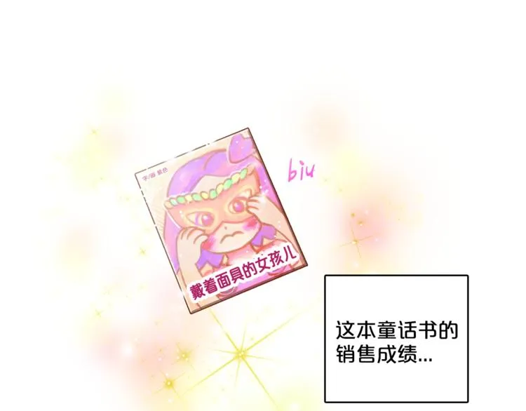 第2话 帮我找到绘本作者 第59页