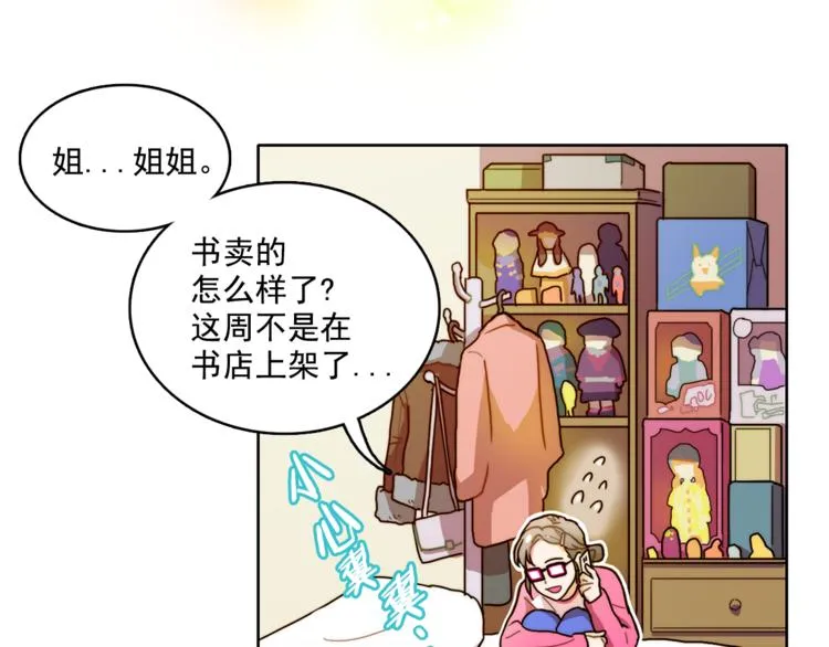 第2话 帮我找到绘本作者 第60页