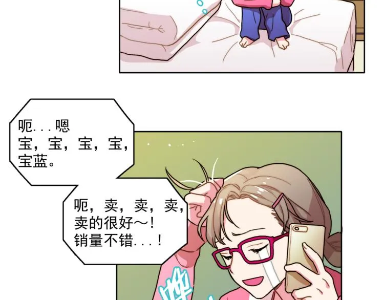 第2话 帮我找到绘本作者 第61页