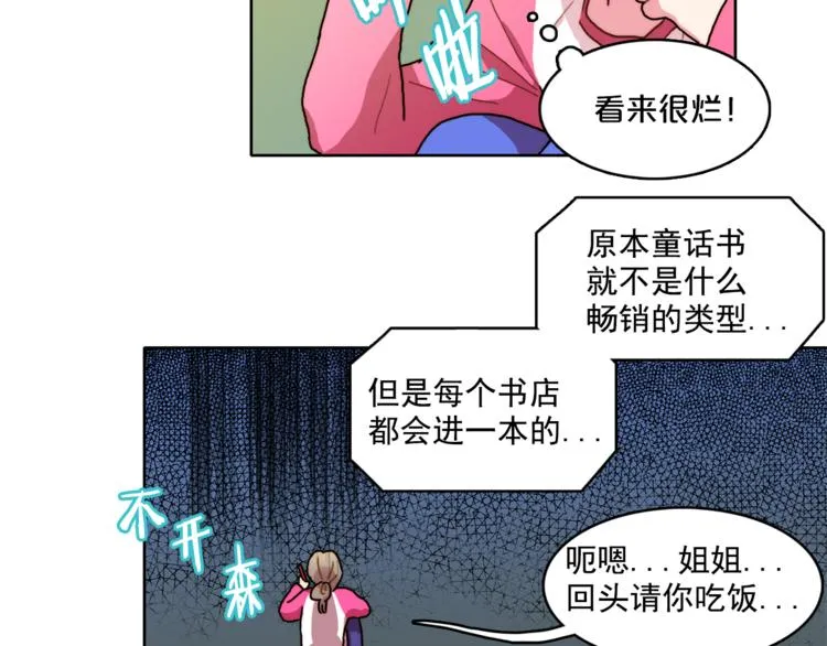 第2话 帮我找到绘本作者 第62页