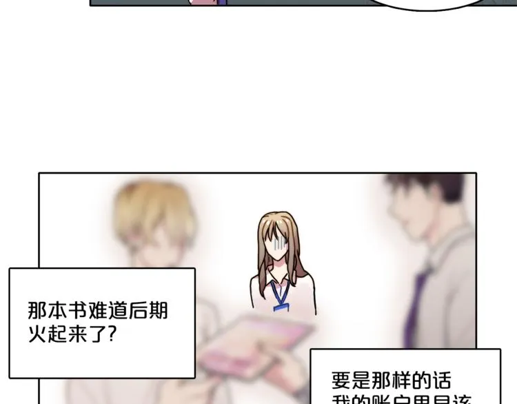 第2话 帮我找到绘本作者 第63页