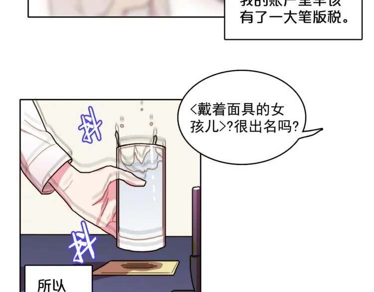 第2话 帮我找到绘本作者 第64页