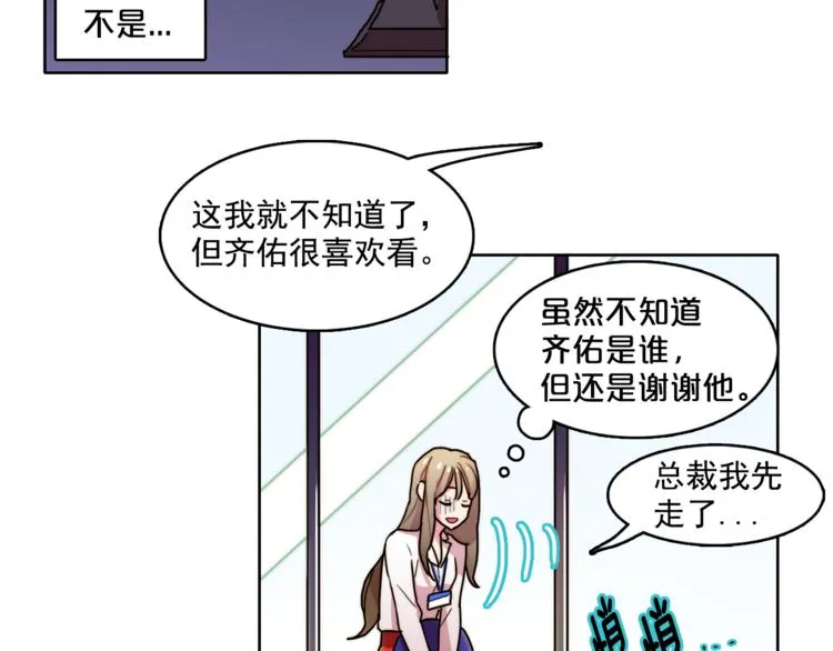 第2话 帮我找到绘本作者 第65页