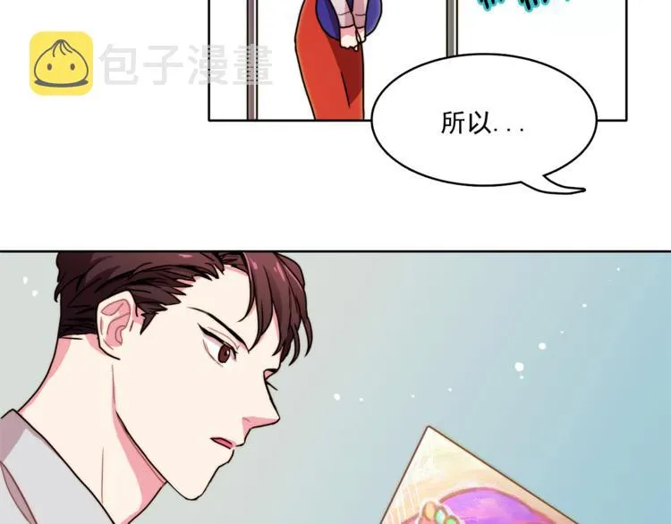 第2话 帮我找到绘本作者 第66页