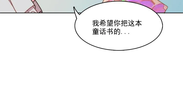 第2话 帮我找到绘本作者 第67页