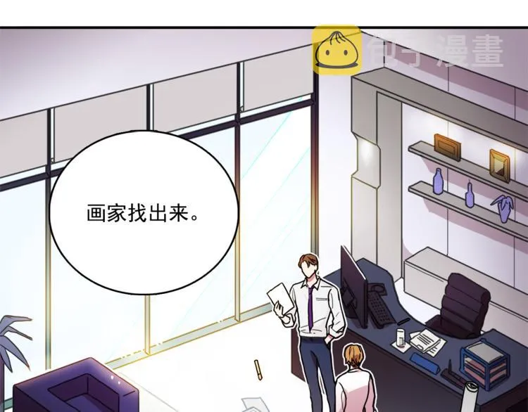 第2话 帮我找到绘本作者 第68页