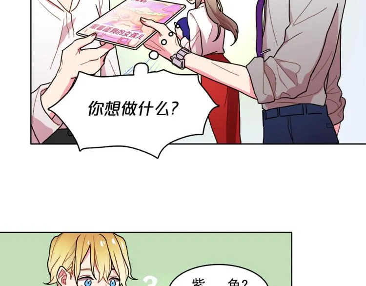 第2话 帮我找到绘本作者 第71页