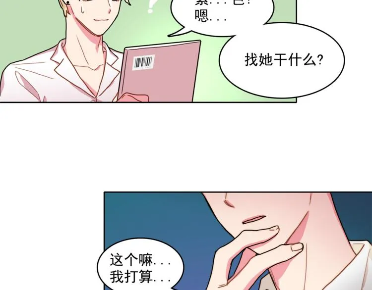 第2话 帮我找到绘本作者 第72页