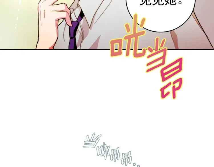第2话 帮我找到绘本作者 第74页