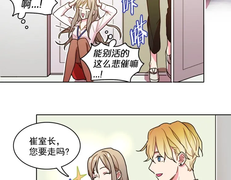 第2话 帮我找到绘本作者 第82页