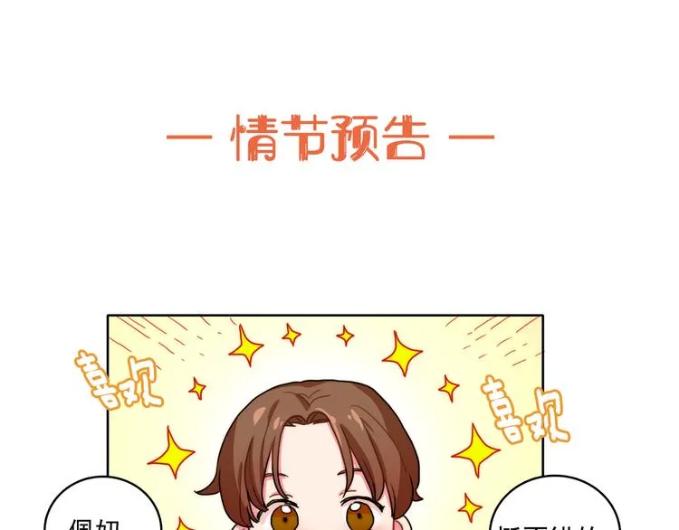 第2话 帮我找到绘本作者 第86页
