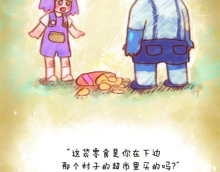 第1话 被上司折磨的我 第5页