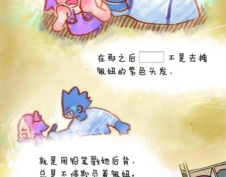 第1话 被上司折磨的我 第7页