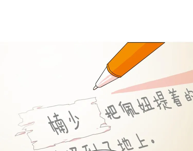 第1话 被上司折磨的我 第10页