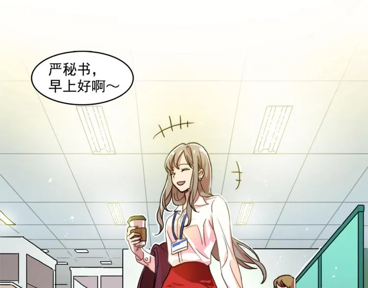 第1话 被上司折磨的我 第17页