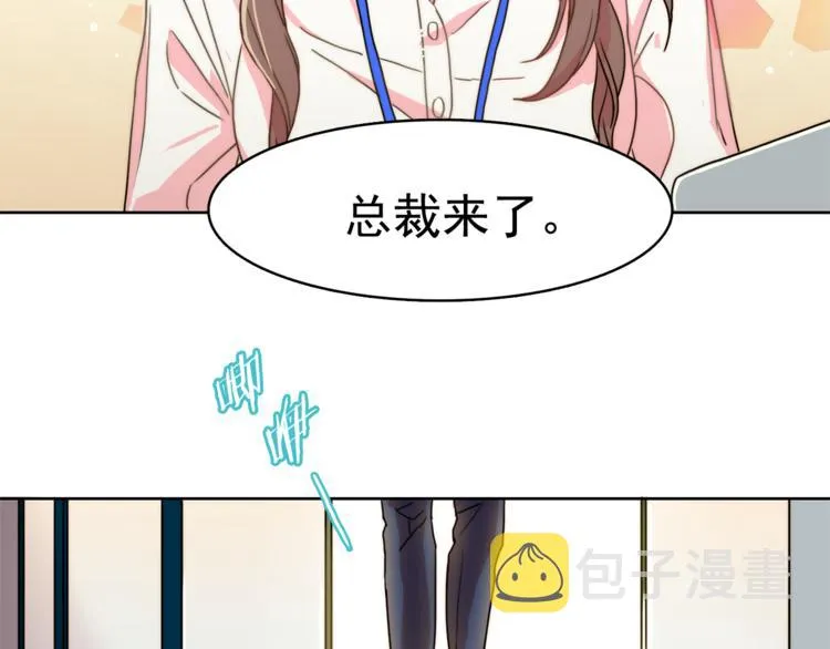 第1话 被上司折磨的我 第23页