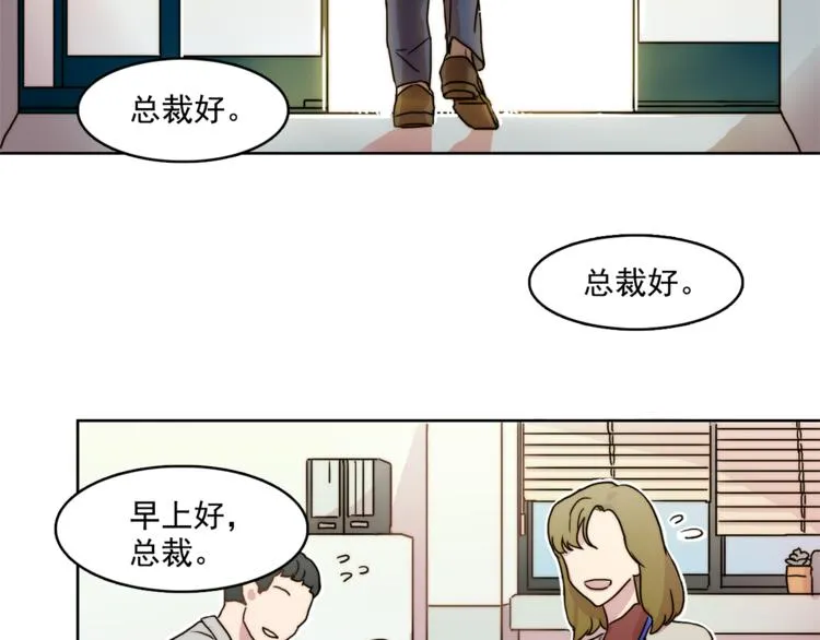 第1话 被上司折磨的我 第24页