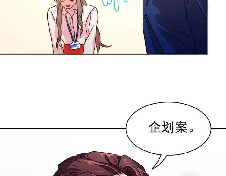 第1话 被上司折磨的我 第26页