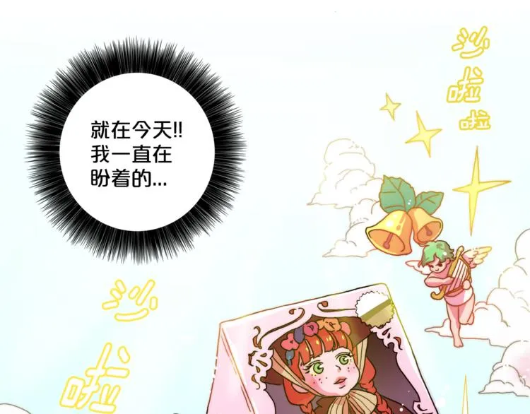第1话 被上司折磨的我 第30页