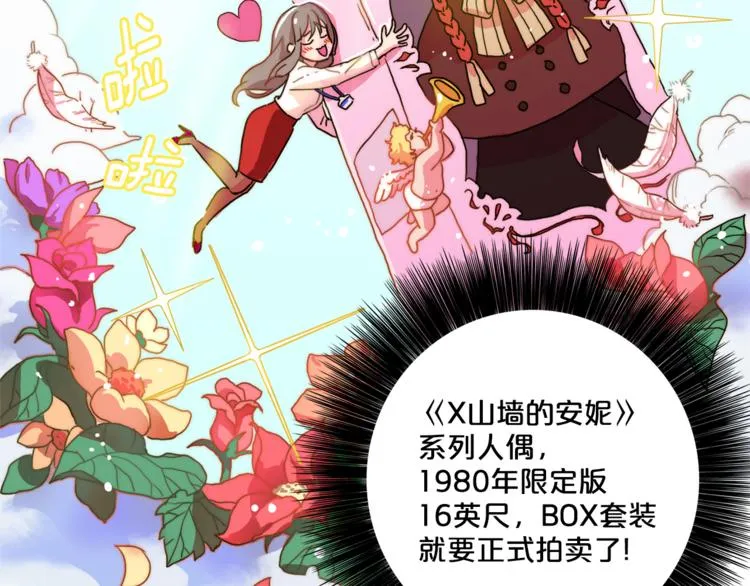 第1话 被上司折磨的我 第31页