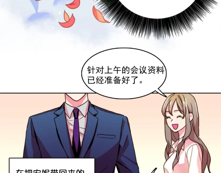 第1话 被上司折磨的我 第32页