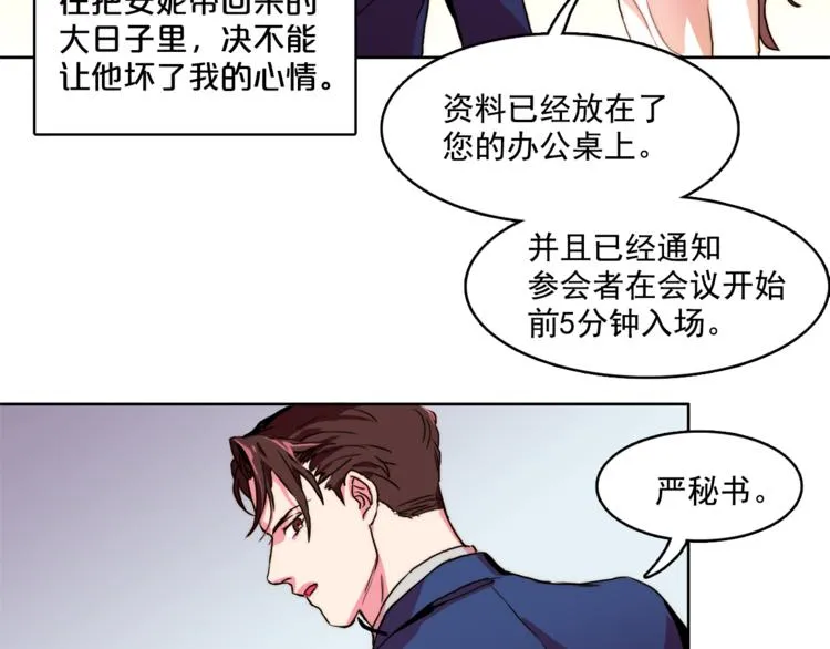 第1话 被上司折磨的我 第33页