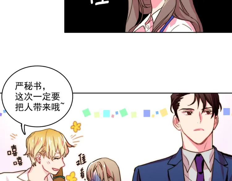 第1话 被上司折磨的我 第35页