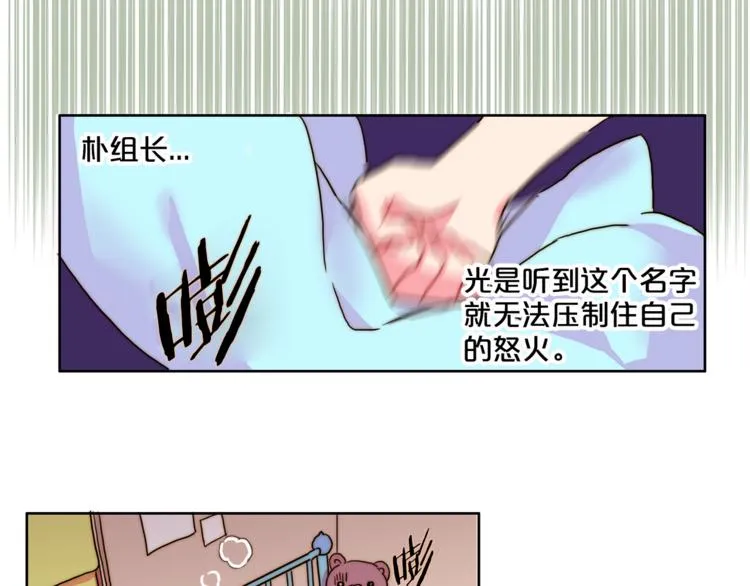 第1话 被上司折磨的我 第37页