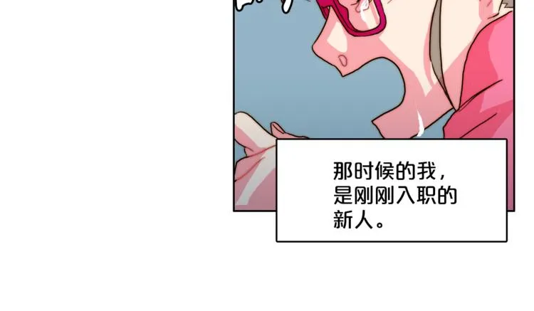 第1话 被上司折磨的我 第39页