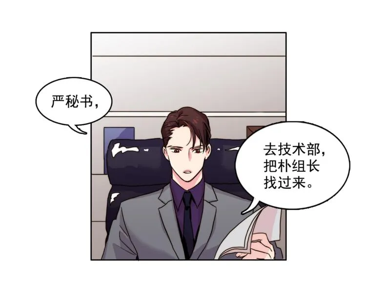 第1话 被上司折磨的我 第40页