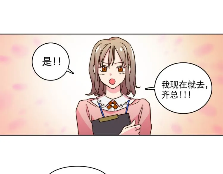 第1话 被上司折磨的我 第41页
