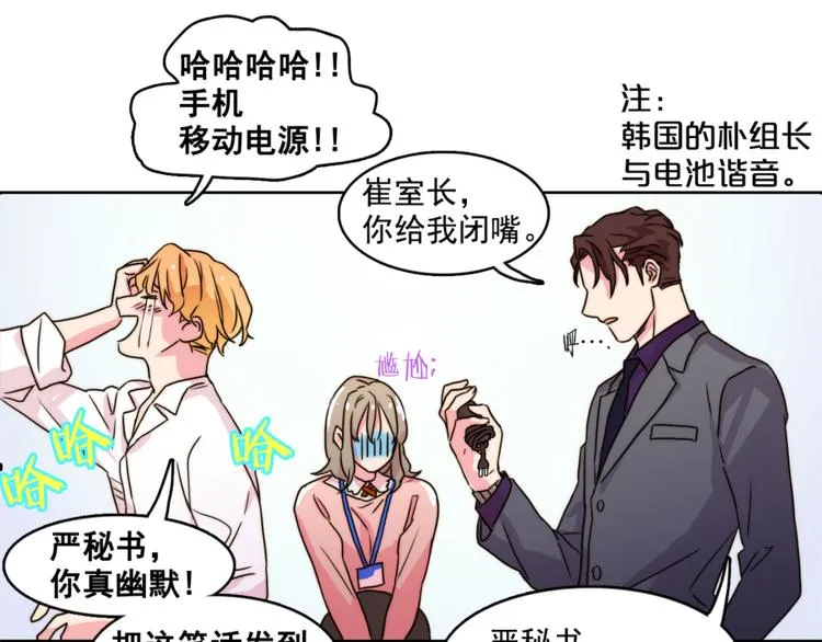 第1话 被上司折磨的我 第45页