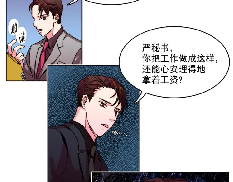 第1话 被上司折磨的我 第47页