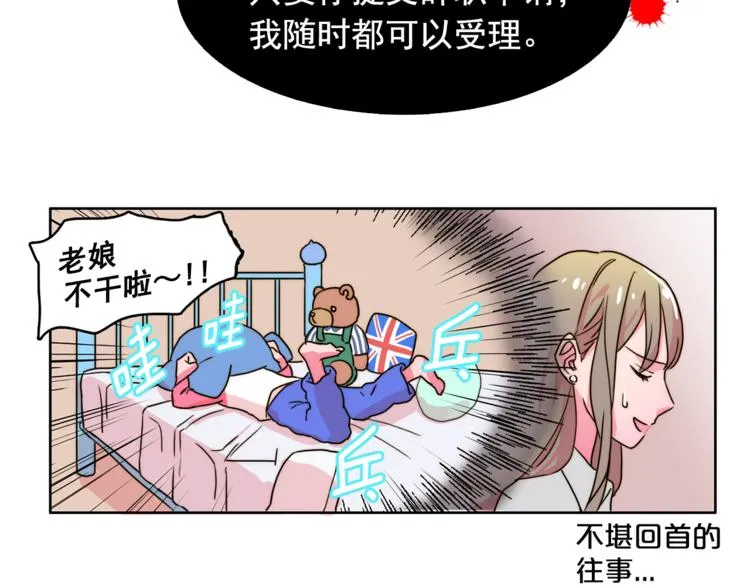 第1话 被上司折磨的我 第49页