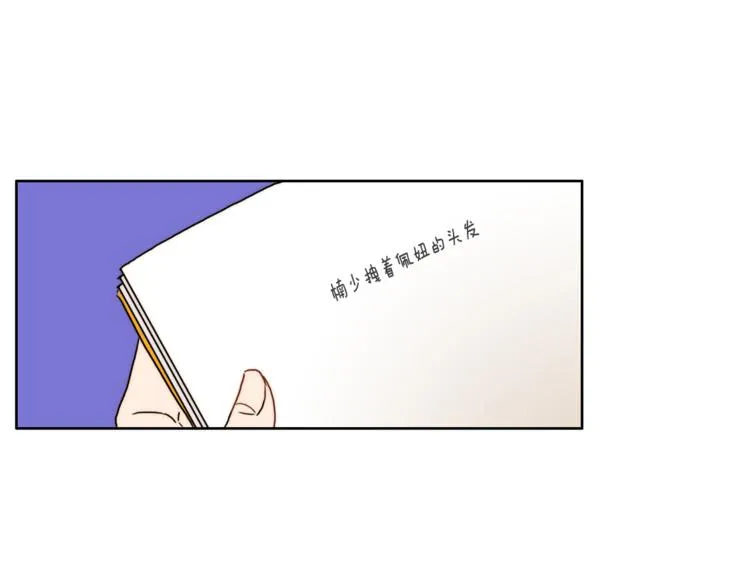 第1话 被上司折磨的我 第54页