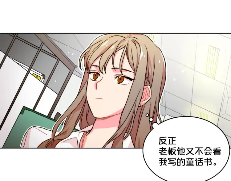第1话 被上司折磨的我 第57页