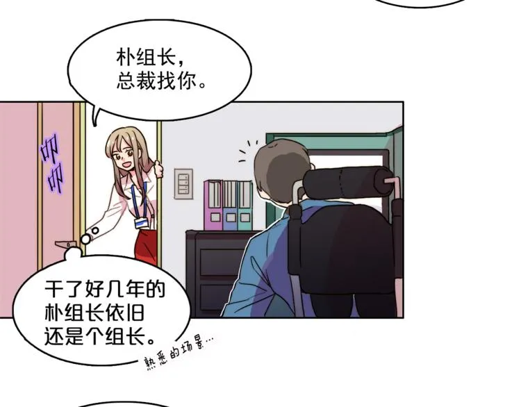 第1话 被上司折磨的我 第58页
