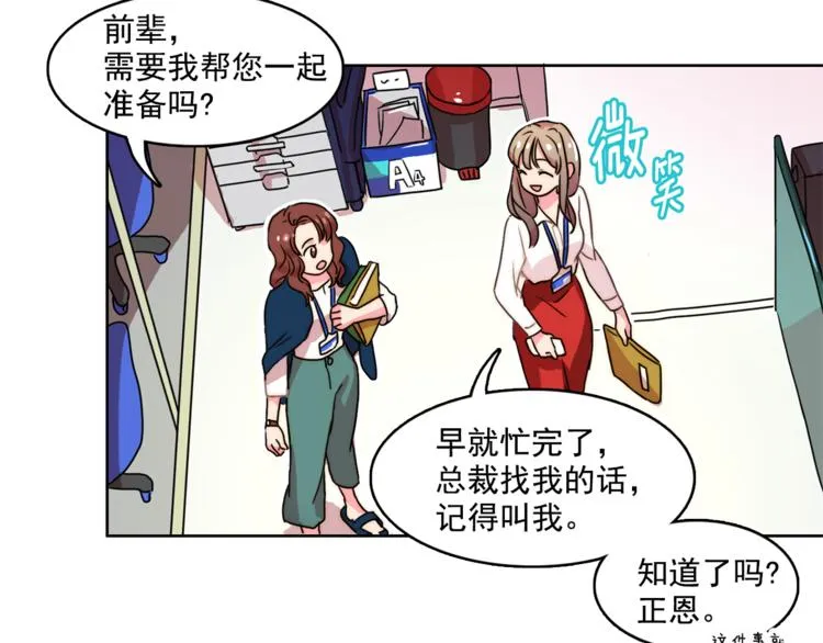 第1话 被上司折磨的我 第59页