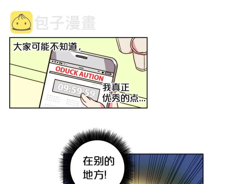 第1话 被上司折磨的我 第62页