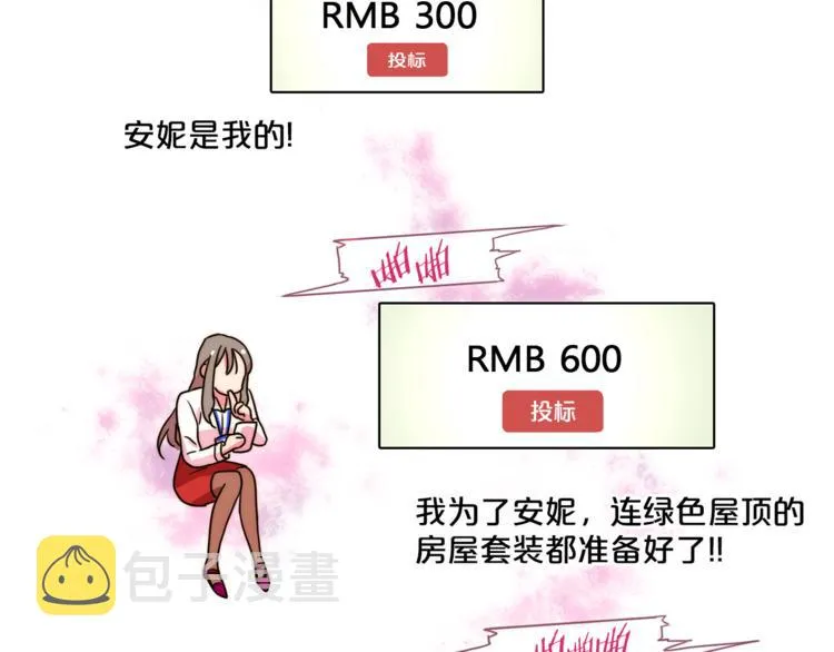 第1话 被上司折磨的我 第64页