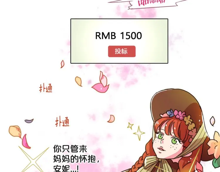 第1话 被上司折磨的我 第65页
