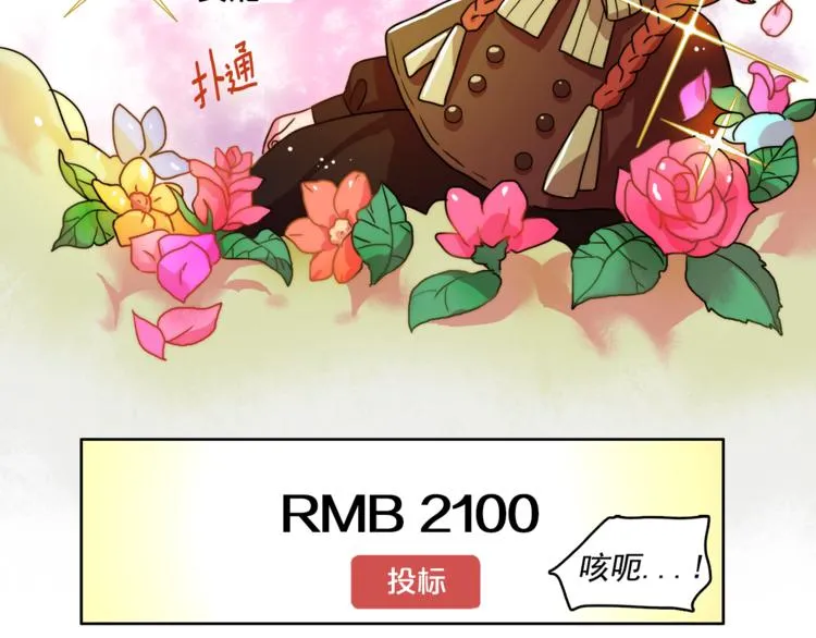 第1话 被上司折磨的我 第66页