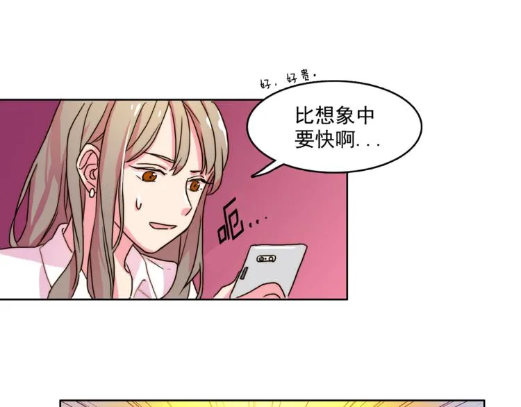 第1话 被上司折磨的我 第67页