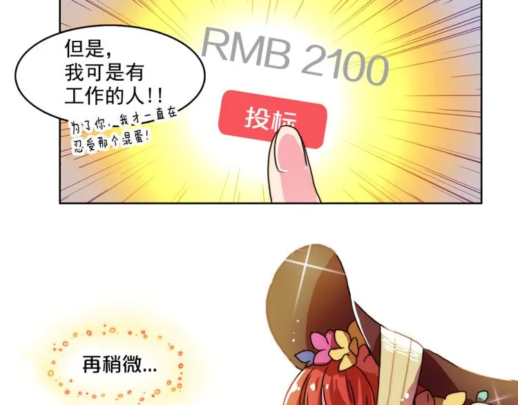 第1话 被上司折磨的我 第68页