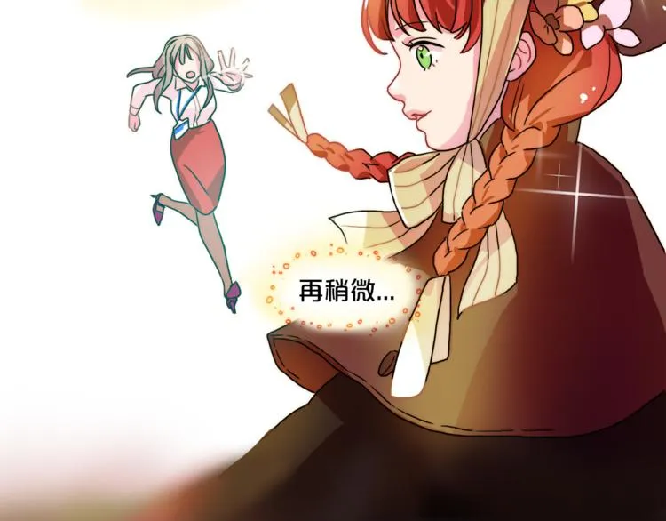 第1话 被上司折磨的我 第69页