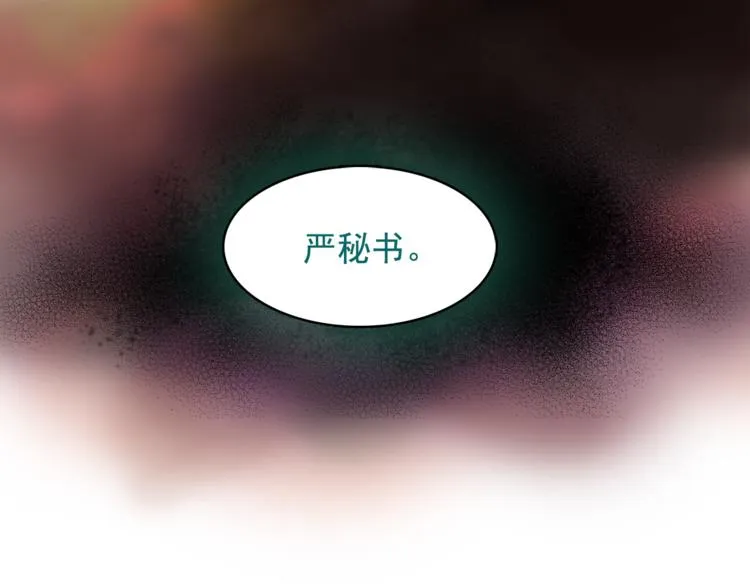 第1话 被上司折磨的我 第70页