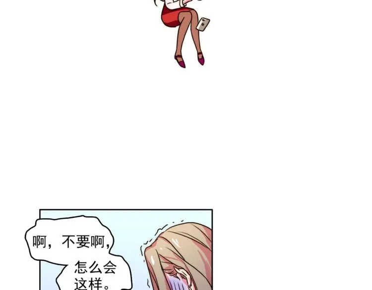 第1话 被上司折磨的我 第75页