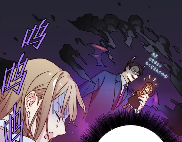 第1话 被上司折磨的我 第82页